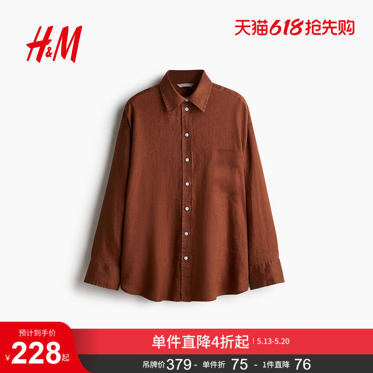 HM女装衬衫夏季大廓形松驰感亚麻衬衫1258631