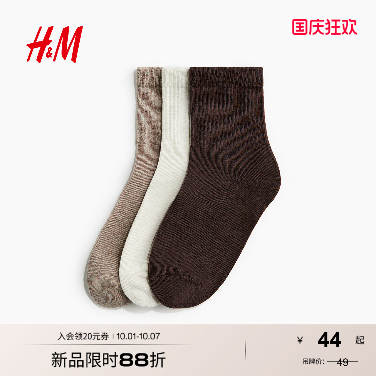 商场同款