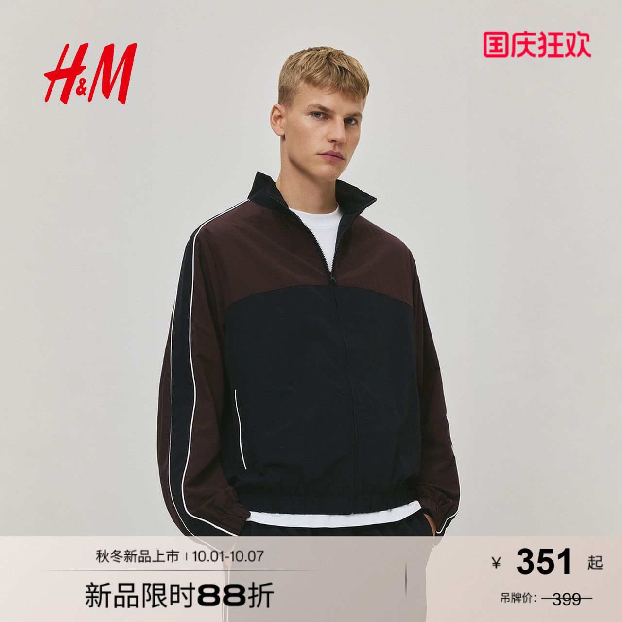 HM2025年秋季新款男装宽松版型尼龙田径运动外套1311954