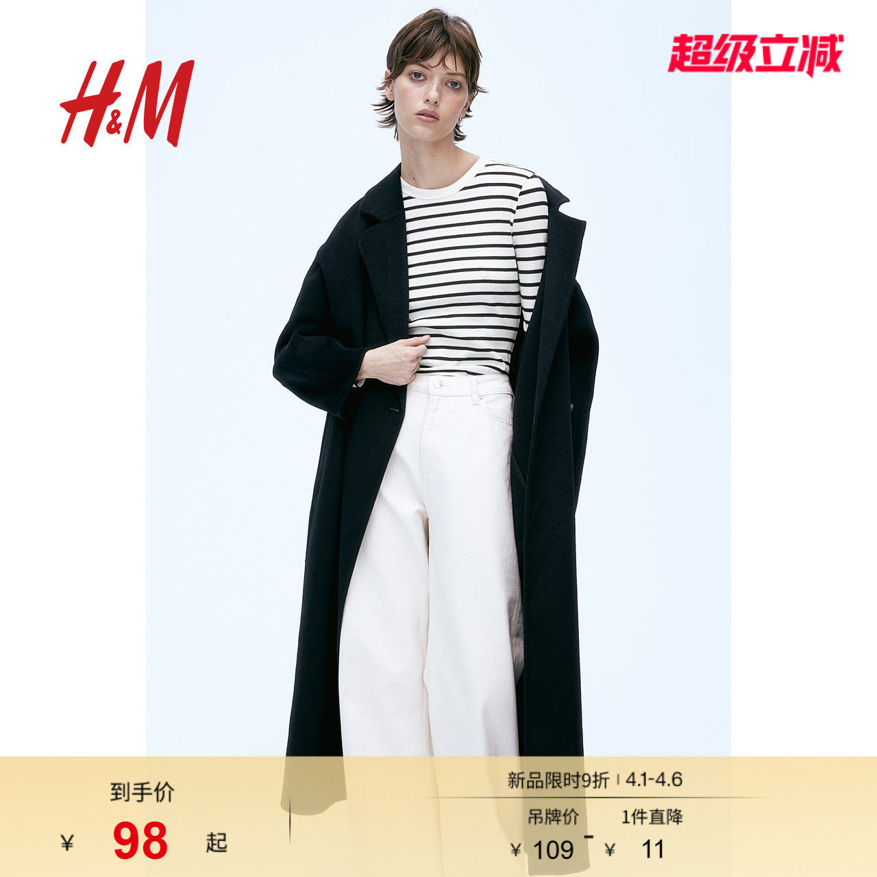 HM女装T恤春季打底衫简约条纹修身显瘦圆领长袖柔软上衣1203084