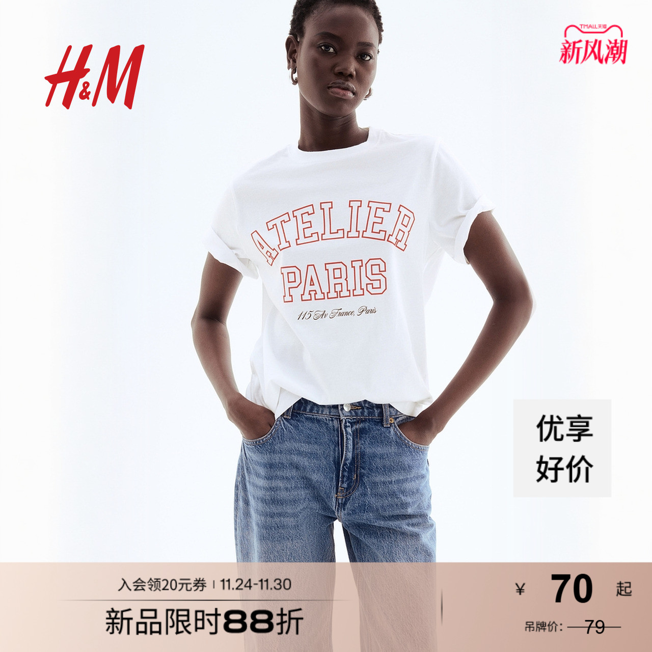 HM女士T恤2025年秋季新款短袖美式打底清新印花圆领上衣1274171