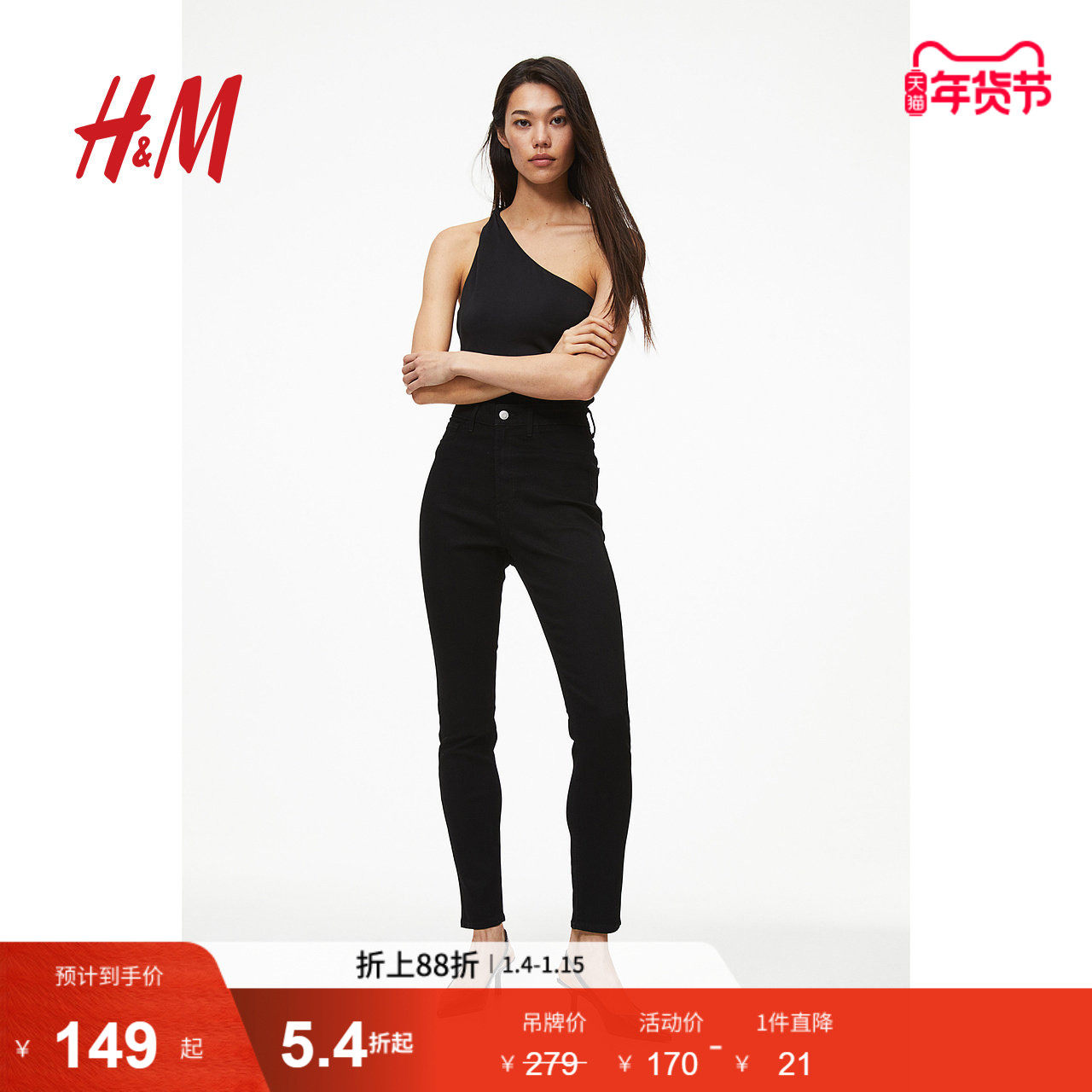 HM女装牛仔裤冬季时尚加高腰及踝修身打底长裤1152457