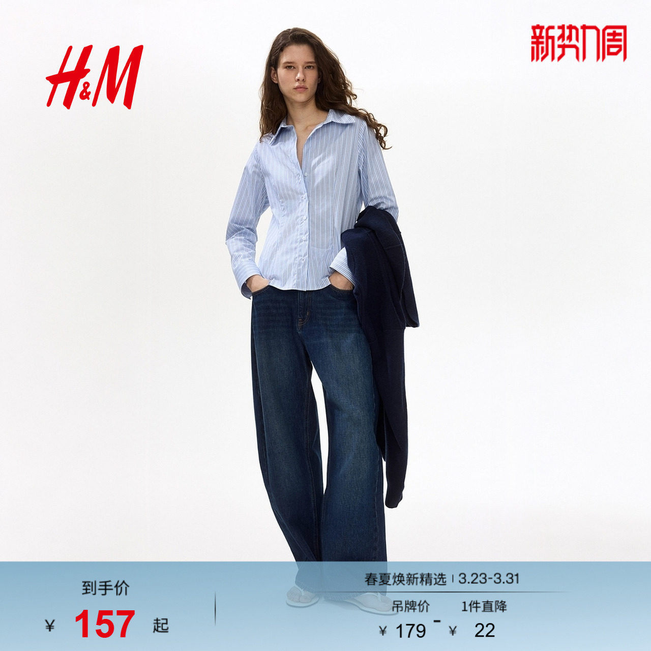 HM女装衬衫2026春季新款修身时尚简约气质潮流高智感衬衫132