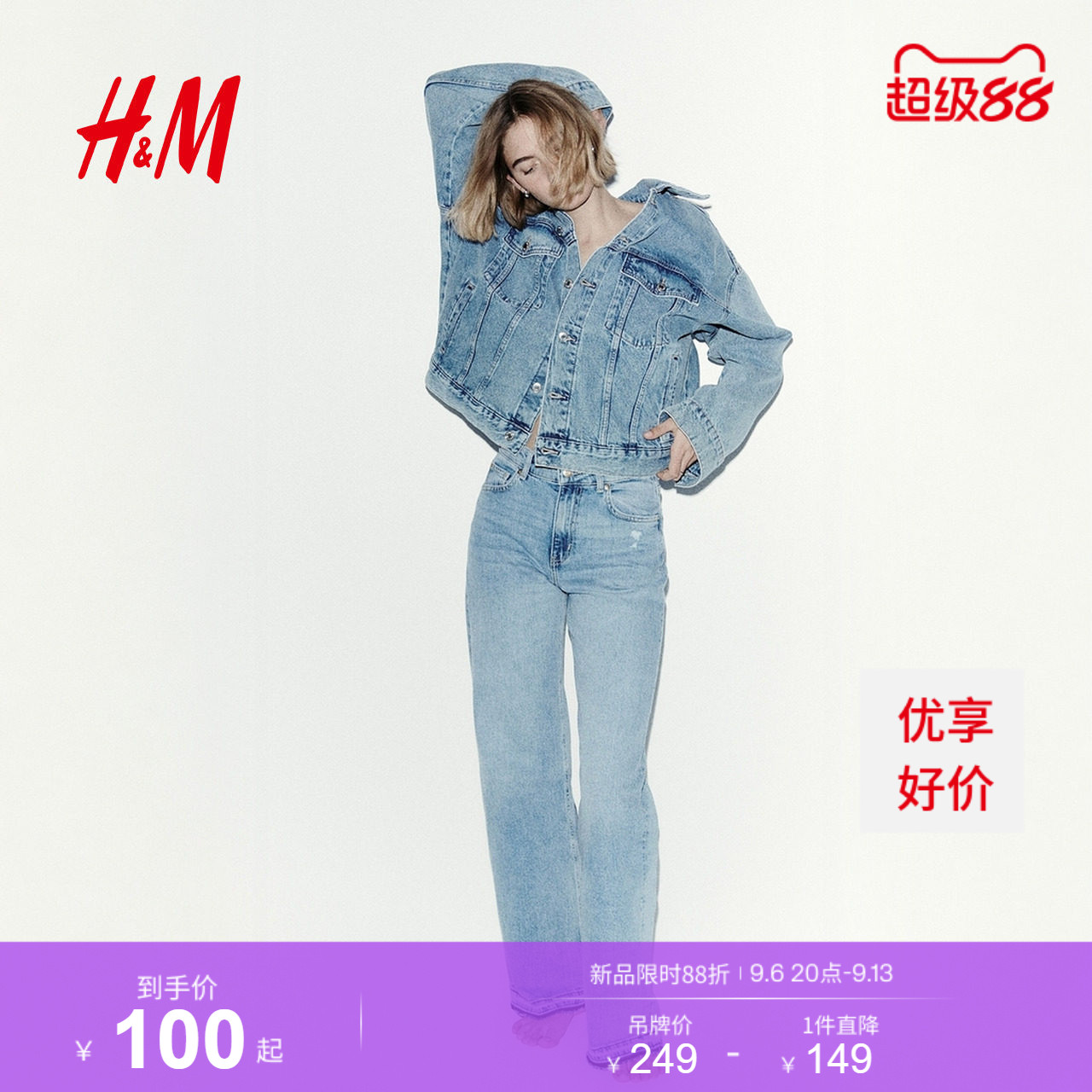 HM2026夏季新款女装阔腿高腰牛仔裤1045459图片