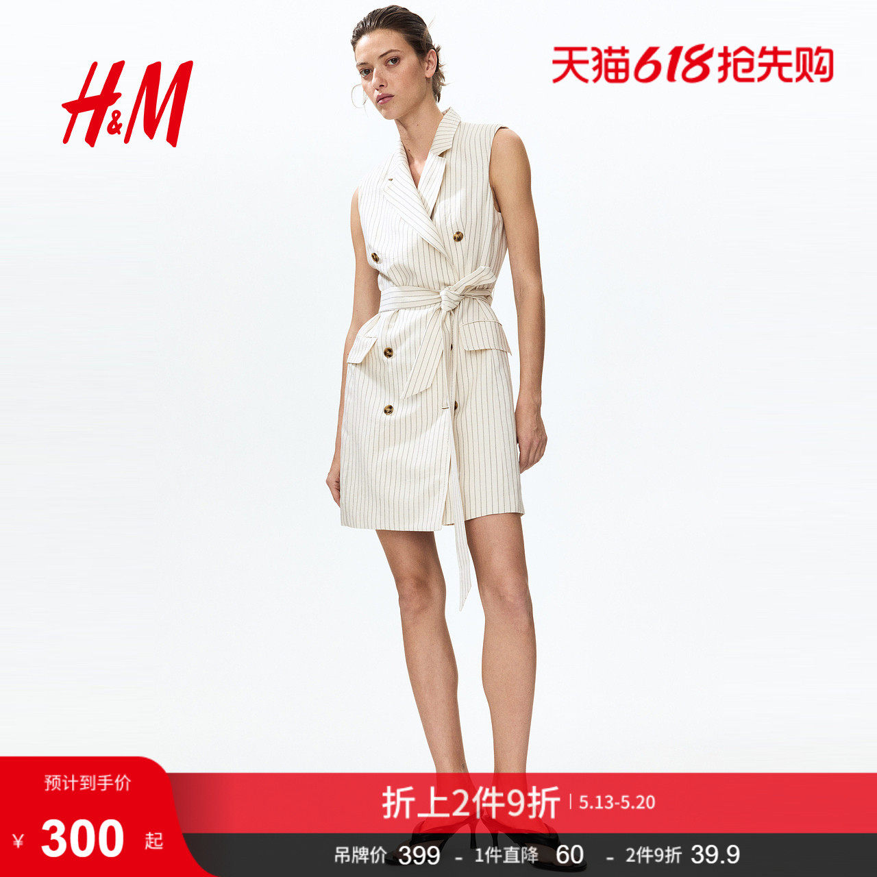 HM女装连衣裙2026夏季新款都市柔权风亚麻混纺西装连衣裙1323633