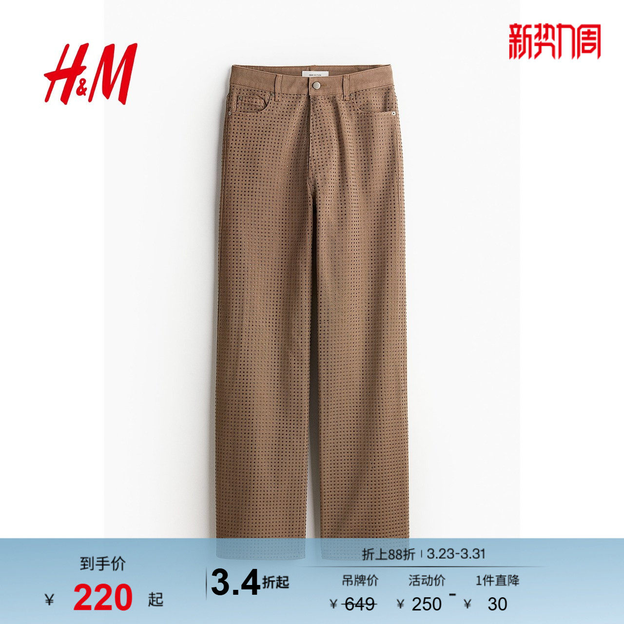 HM女装牛仔裤25春季时尚休闲气质礼服水钻直筒休闲裤125316