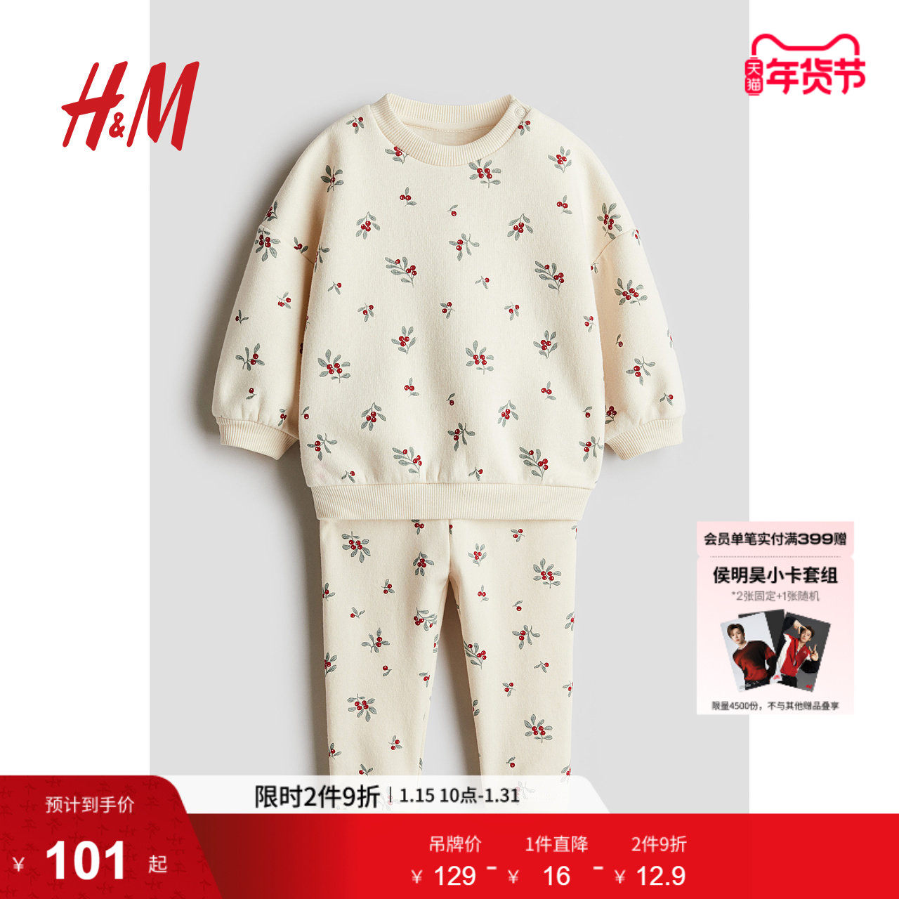 HM童装女婴套装2件式冬季印花卫衣打底裤1258708,童装/婴儿装/亲子装,套装,淘宝优惠券,粉丝福利购,淘宝优惠卷