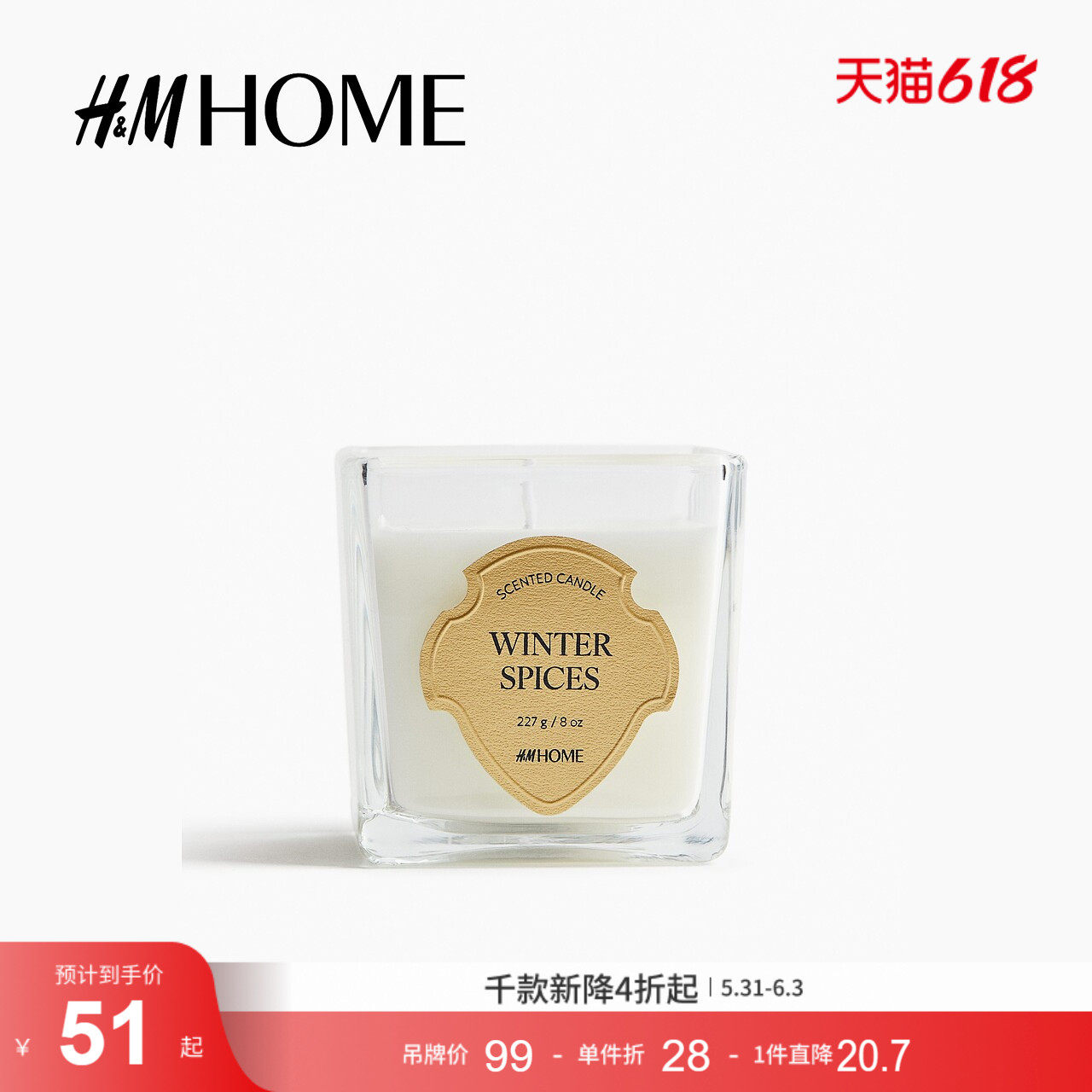 HM夏季带玻璃烛台香薰蜡烛1294527