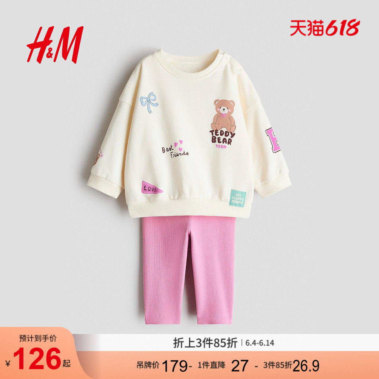 【泰迪熊】HM童装女婴套装2件式2026夏季新款卫衣打底裤1350504