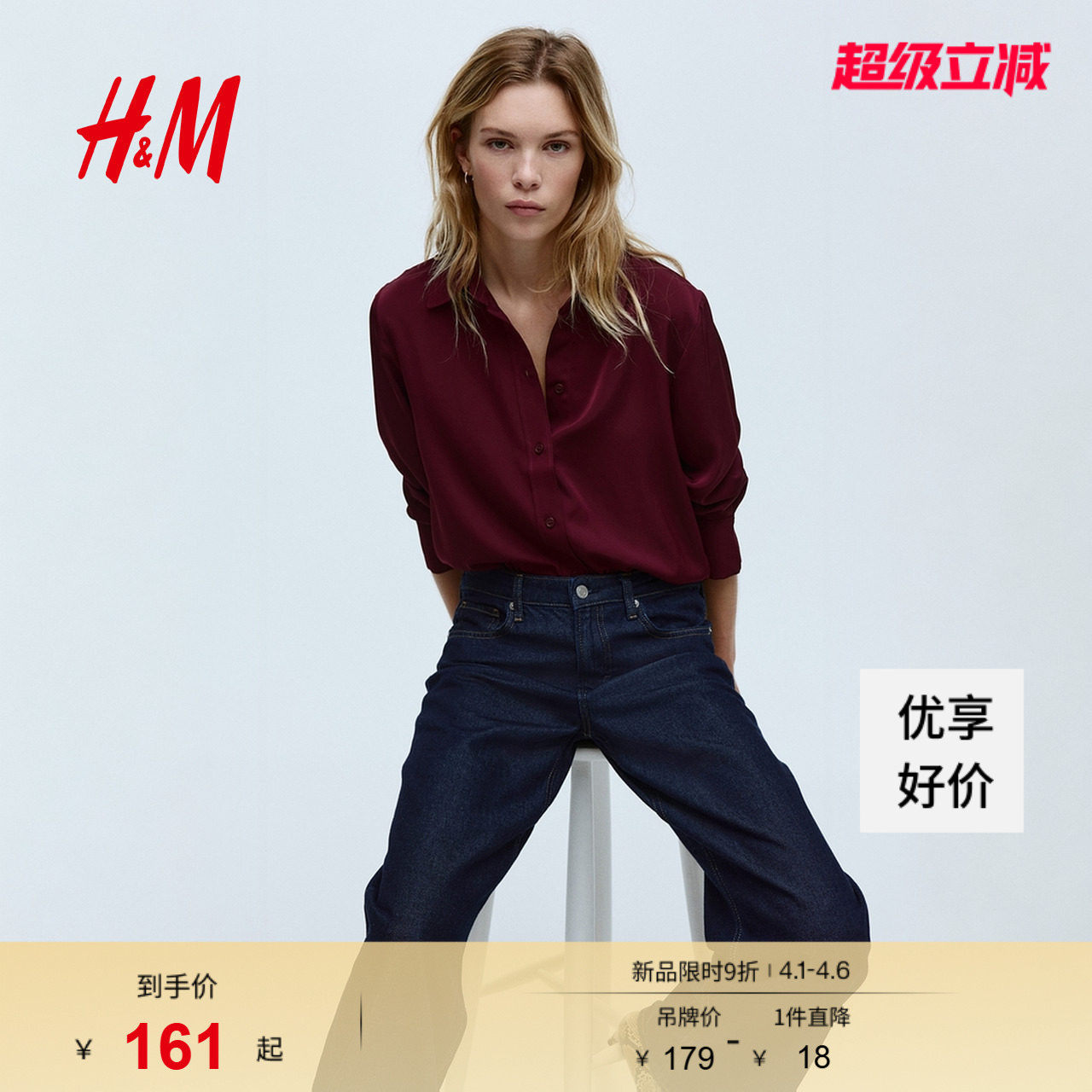 HM女装衬衫春季高智感衬衫翻折领法式气质通勤打底衬衣1220978