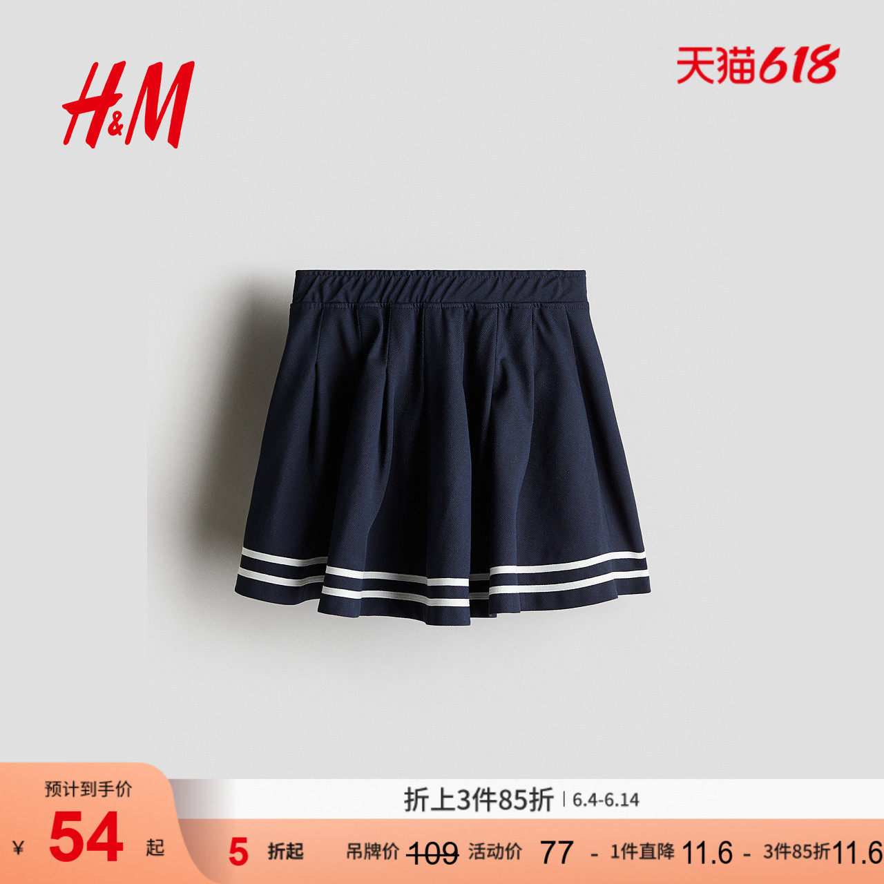 HM童装儿童女童半身裙夏季COOLMAX&reg;松紧腰运动百褶裙1271965