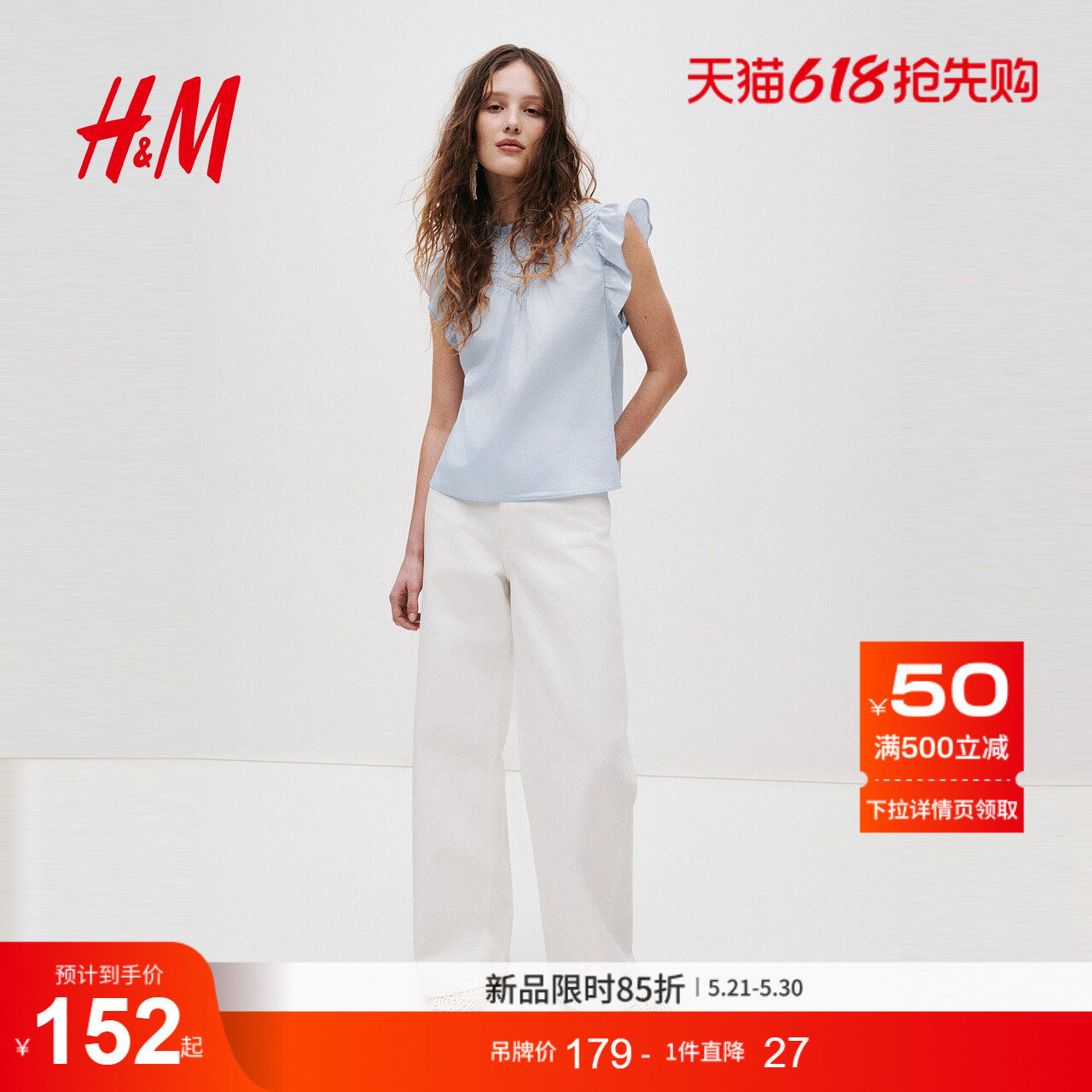 HM女装衬衫2026夏季新款细褶棉质时尚气质浪漫繁复衬衫1323