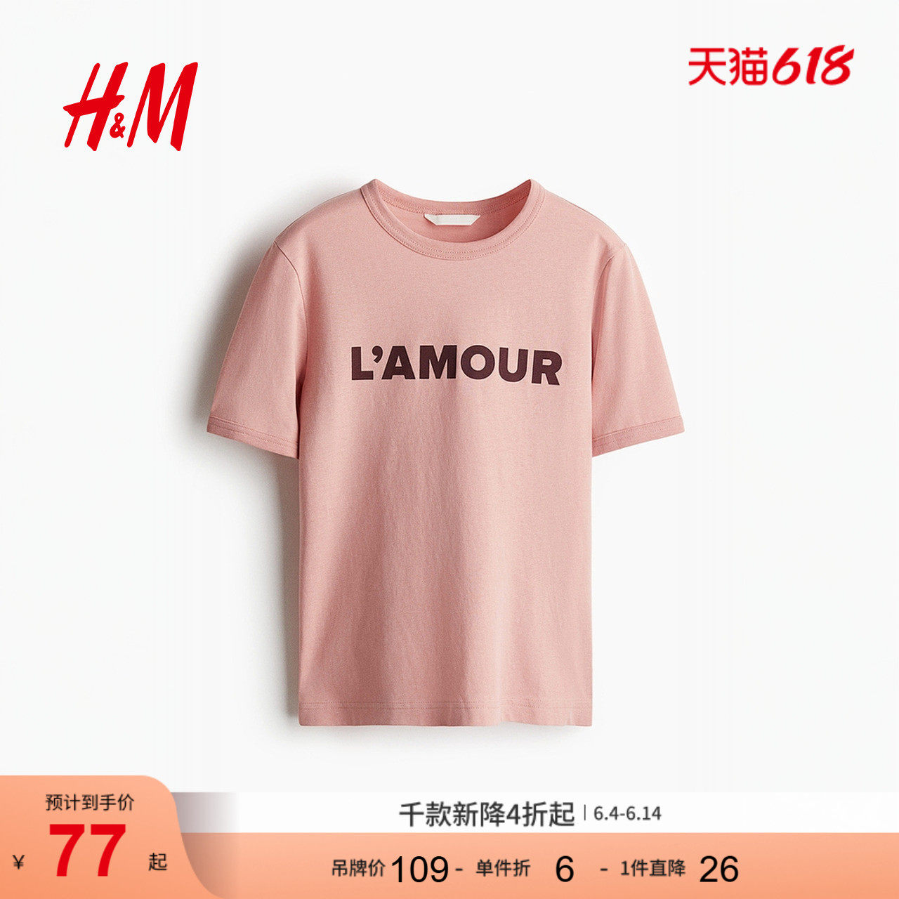 HM女士T恤夏季字母印花纯棉T恤1293190