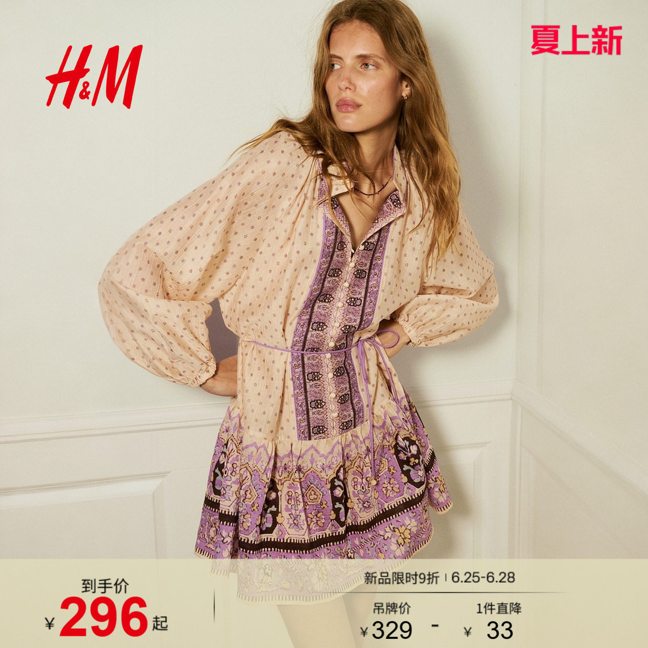 HM女装连衣裙2026夏季新款莱赛尔裙衫式气质连衣短裙13340