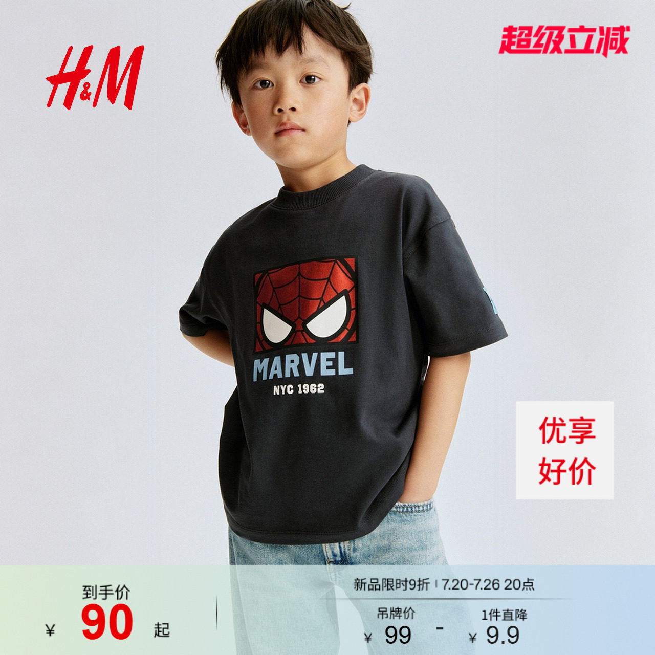 HM2026夏季新款童装儿童男童大廓形印花T恤1269368