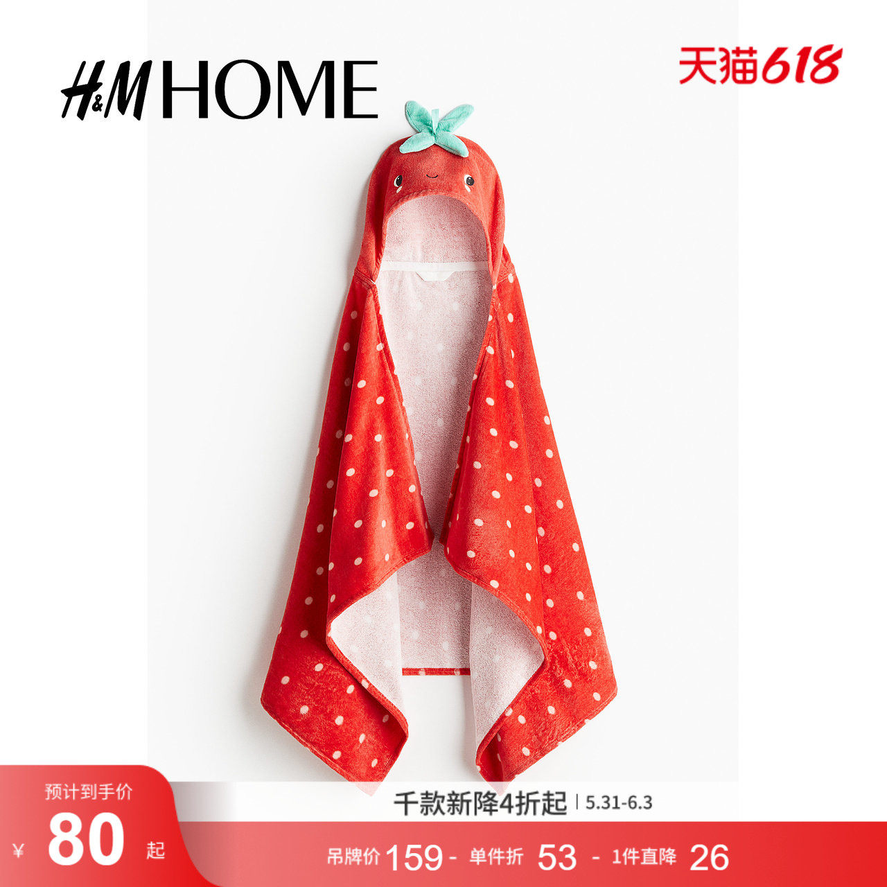 HMHOME家居用品浴巾柔软棉质毛圈布家用洗澡连帽毛巾1146308