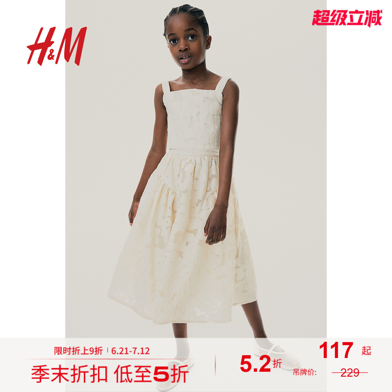 HM2025年夏季新款童装女童柔软提花梭织半身裙1264028