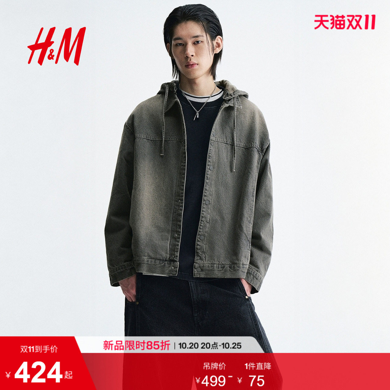 HM男装牛仔外套2026秋季新款连帽水洗时尚痞帅通勤上衣1354292