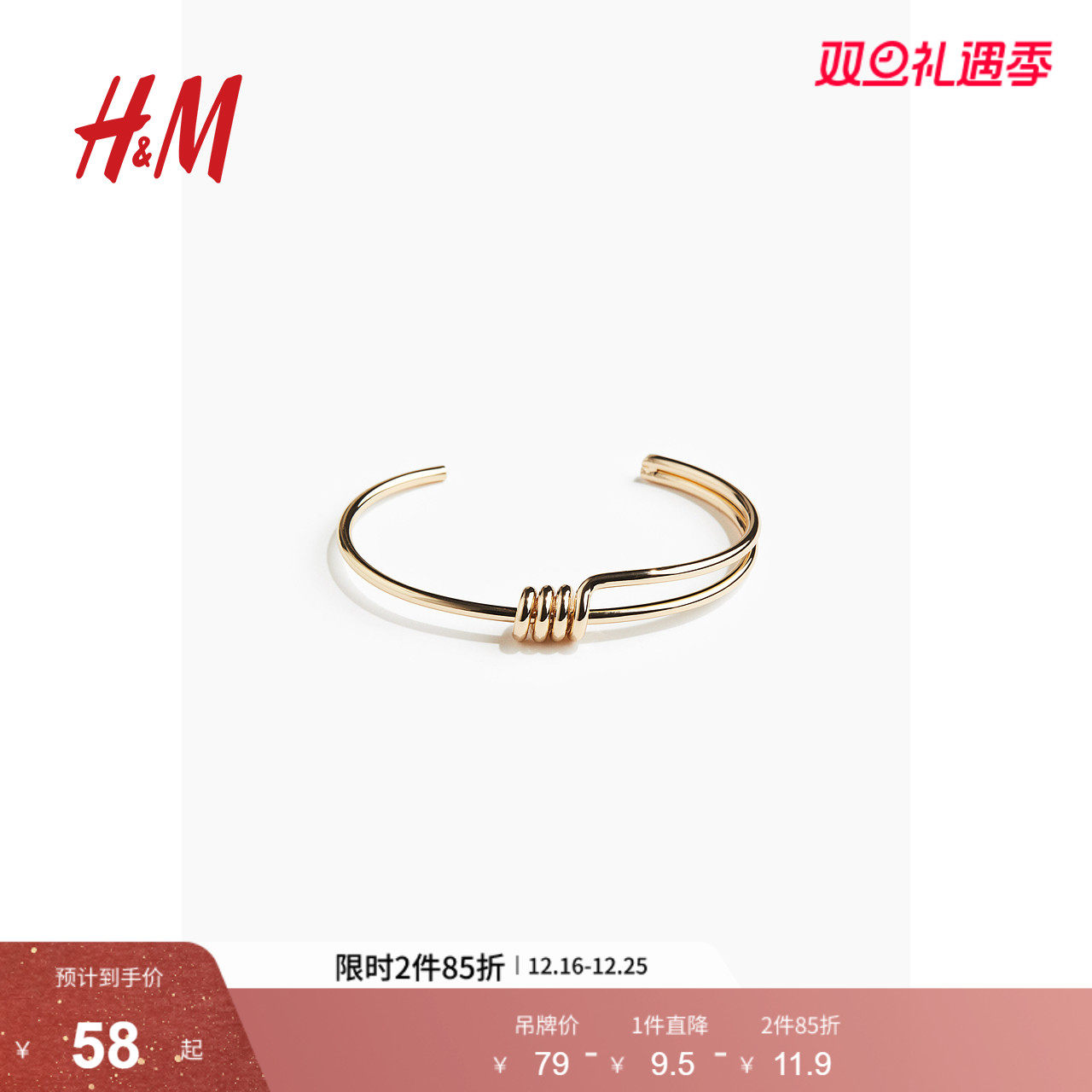 HM2025年冬季新款开口手镯1268421