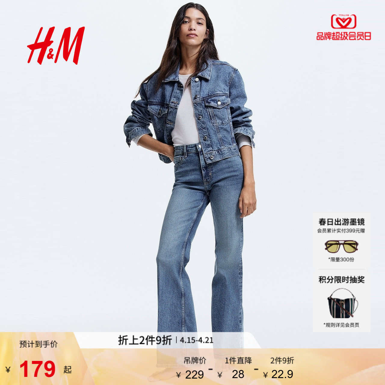 【博主推荐】HM女装牛仔裤喇叭微紧身高腰喇叭复古水洗裤1302894