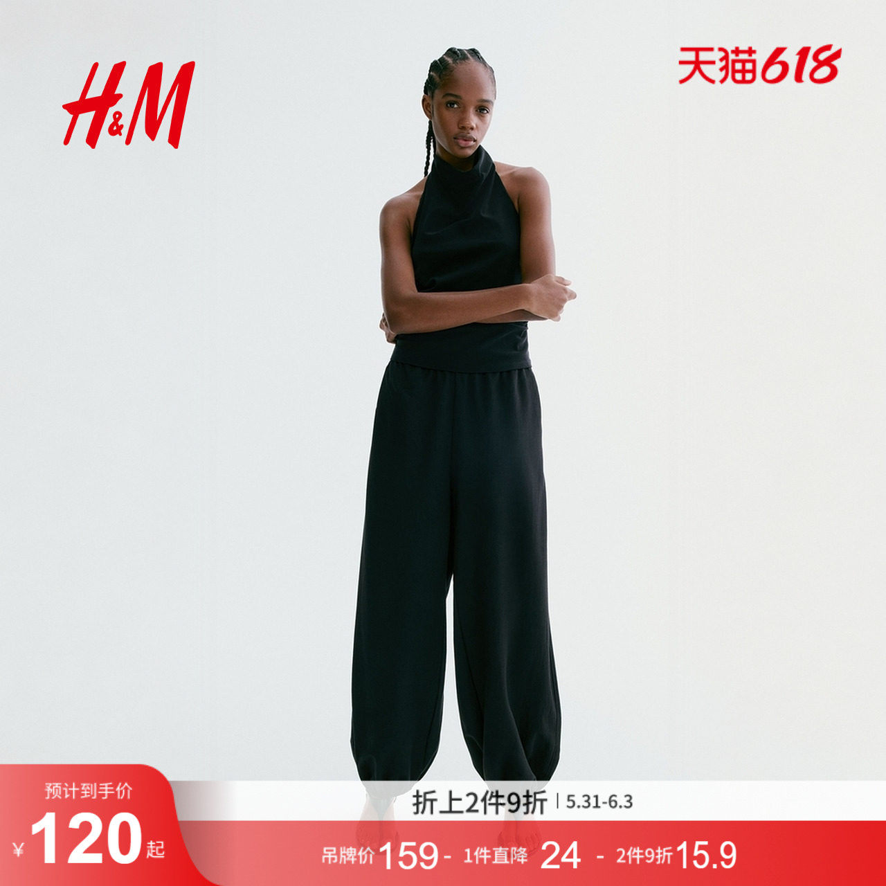HM女装裤子2026夏季新款慢跑裤运动裤灯笼裤腿宽松卫裤1316932