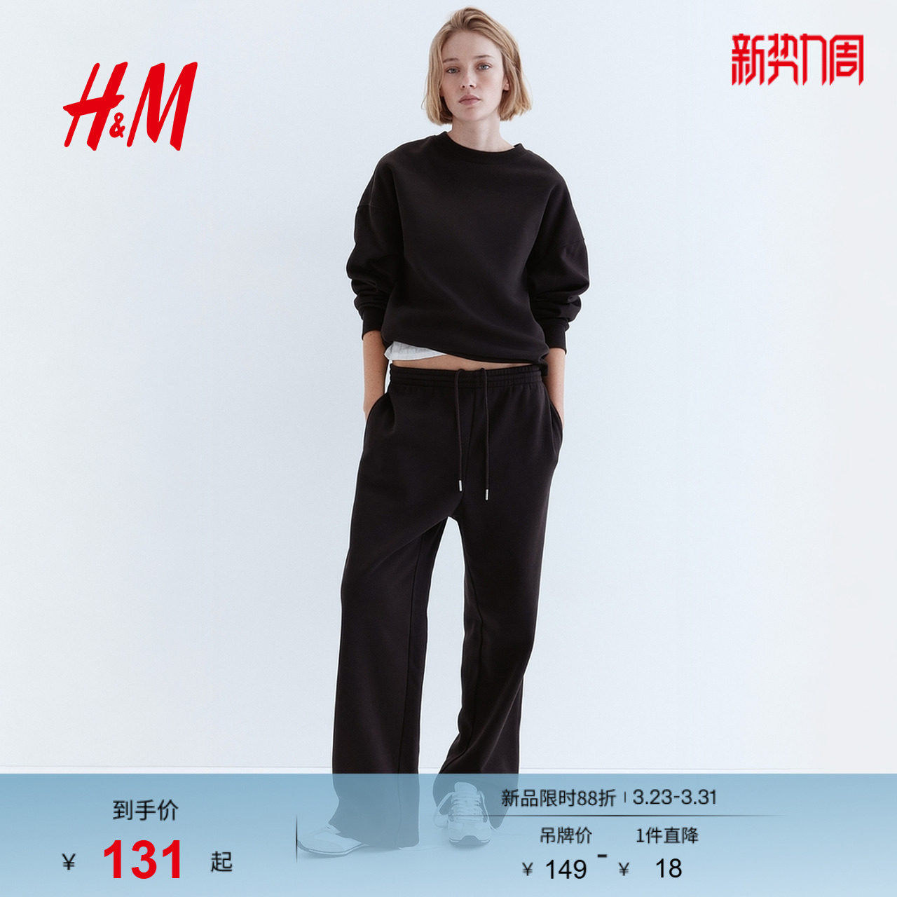 HM女装春季圆领柔软内里大廓形卫衣1243667