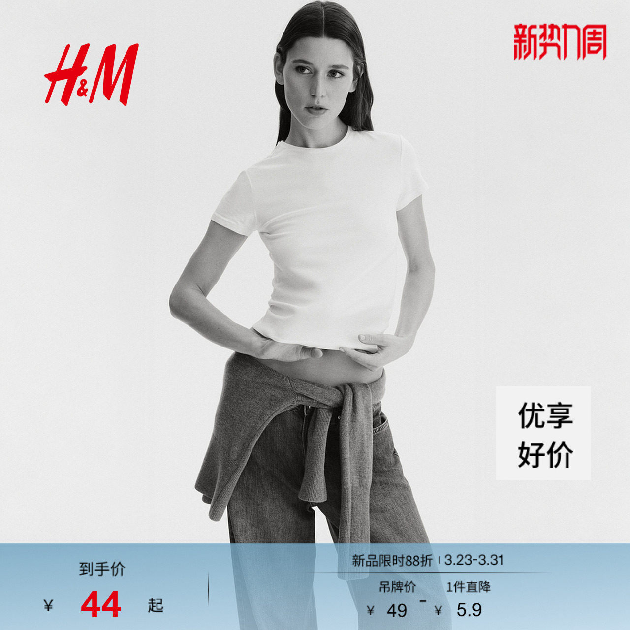 HM女装T恤春季弹力棉质汗布修身T恤1260200