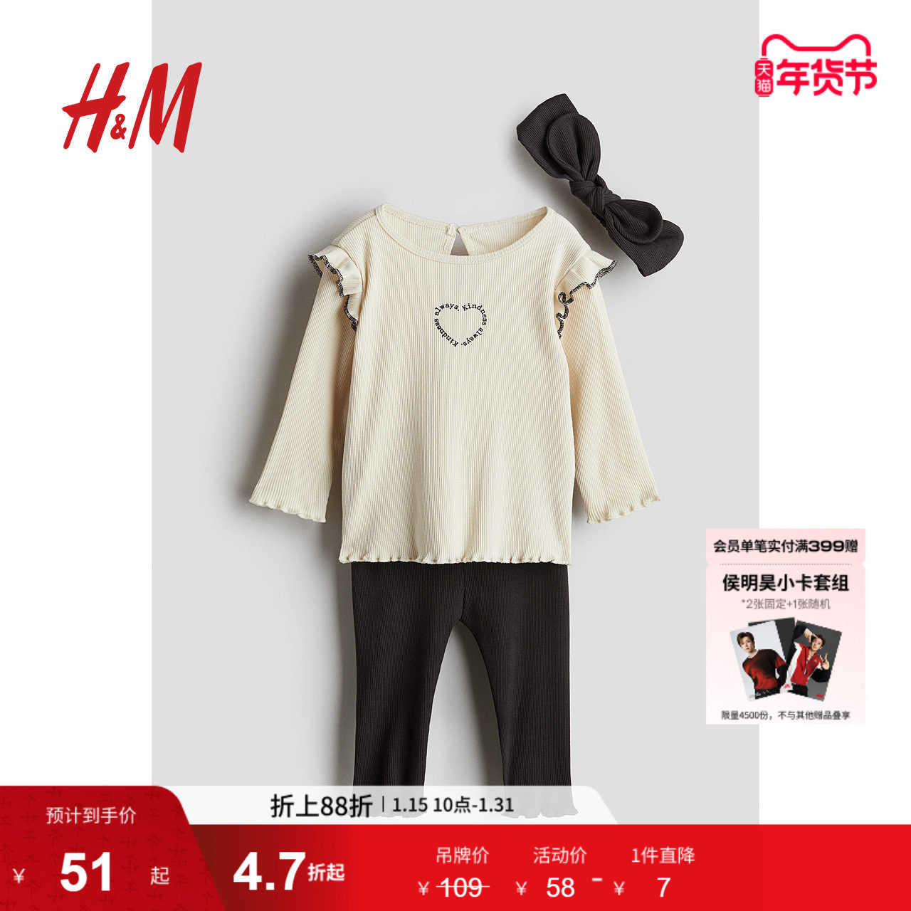 HM童装女婴套装3件式冬季舒适可爱发带长袖打底裤1236894,童装/婴儿装/亲子装,套装,淘宝优惠券,粉丝福利购,淘宝优惠卷