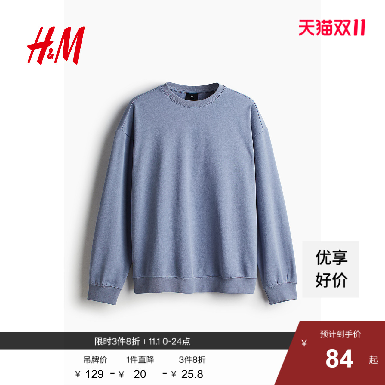 HM男装女装卫衣秋季圆领加绒美式情侣落肩袖宽松套头衫0970818