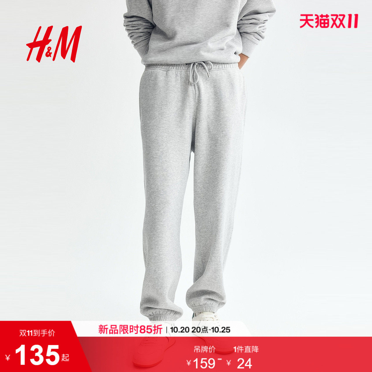 HM男装休闲裤慢跑收脚卫裤格雷系运动加绒拉绒内里裤子1012056