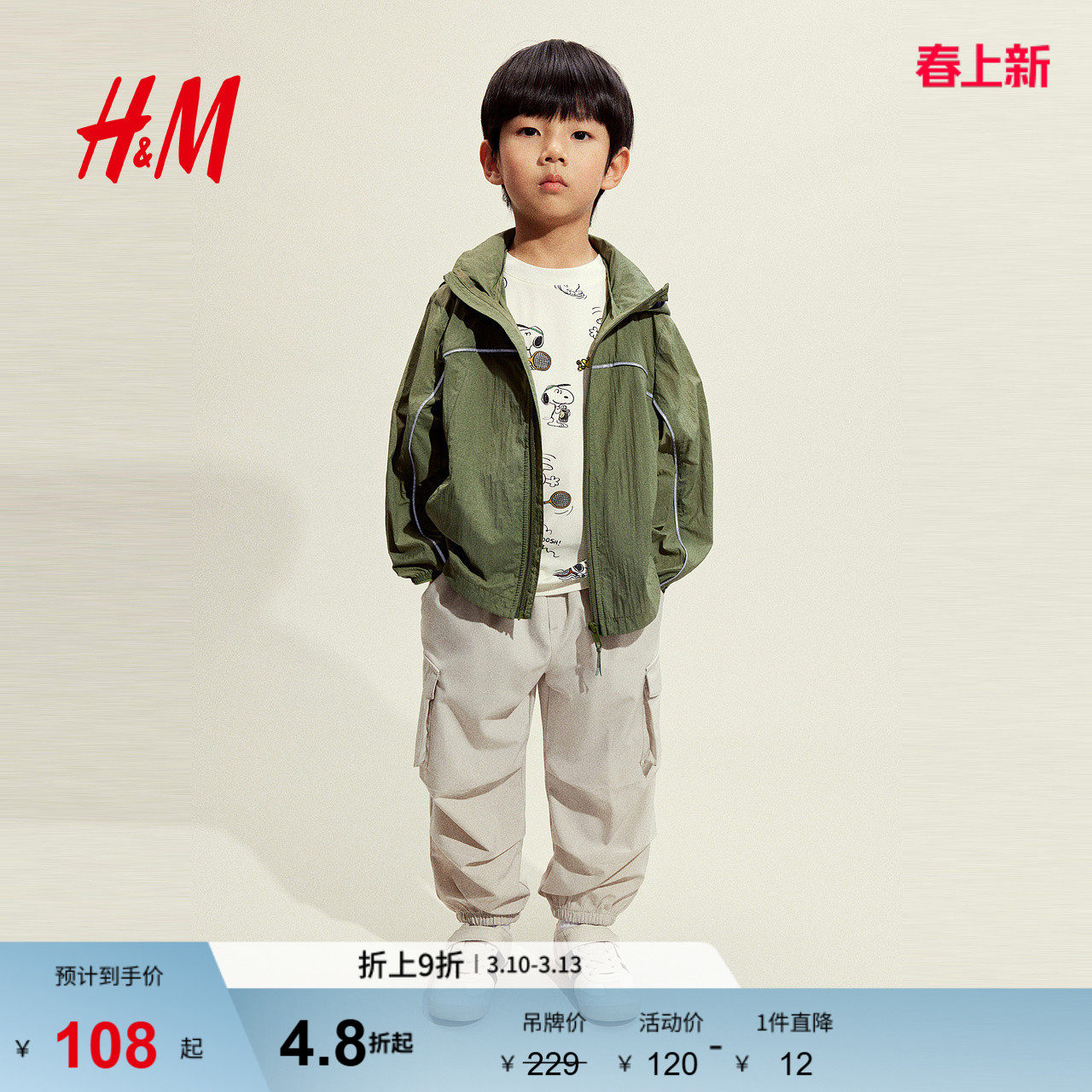 HM童装儿童男童外套春季户外运动风衣轻薄防风遮阳长袖1271968