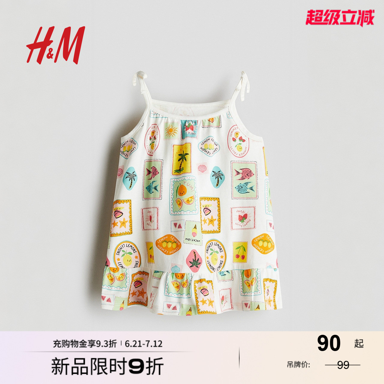 HM2025夏季新款童装女婴印花连衣裙1288494