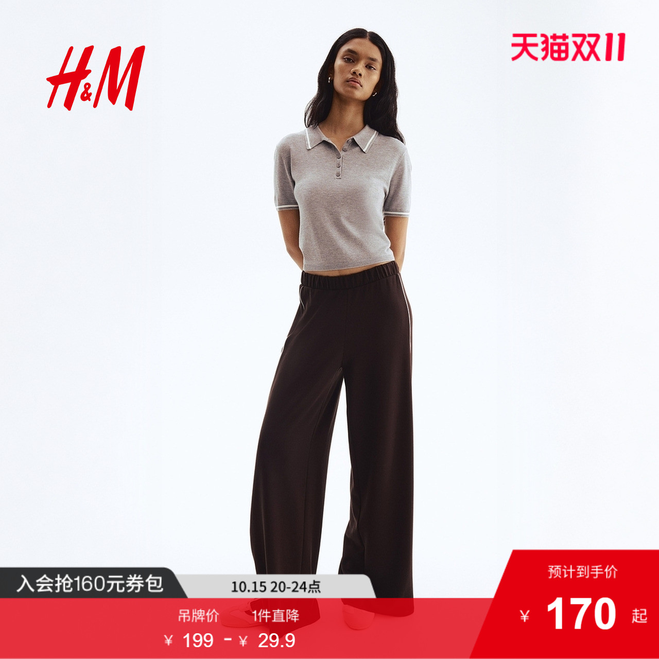 商场同款