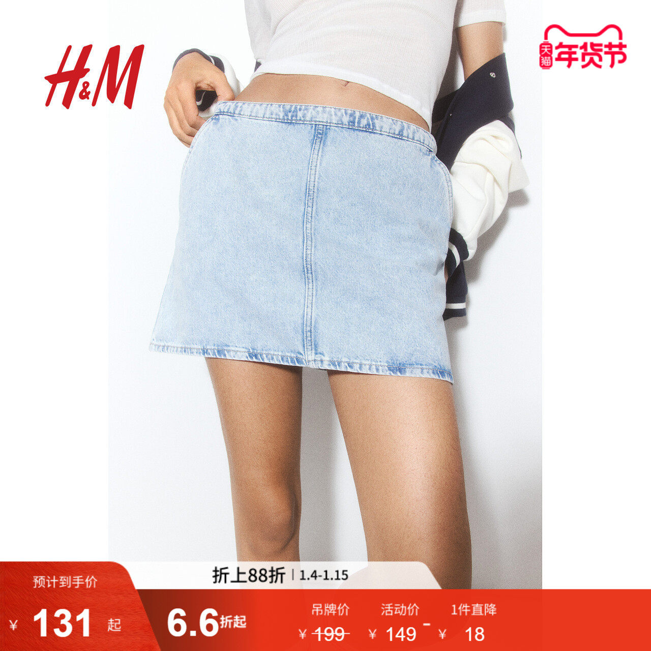 HM冬季女士迷你A字半身裙1268063