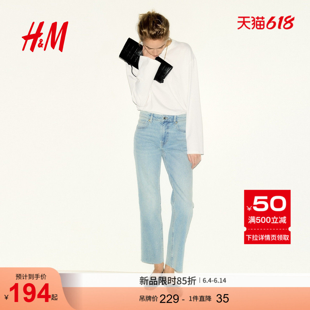 HM女装牛仔裤2026夏季新款直筒微喇裤中腰及踝喇叭裤子1329049