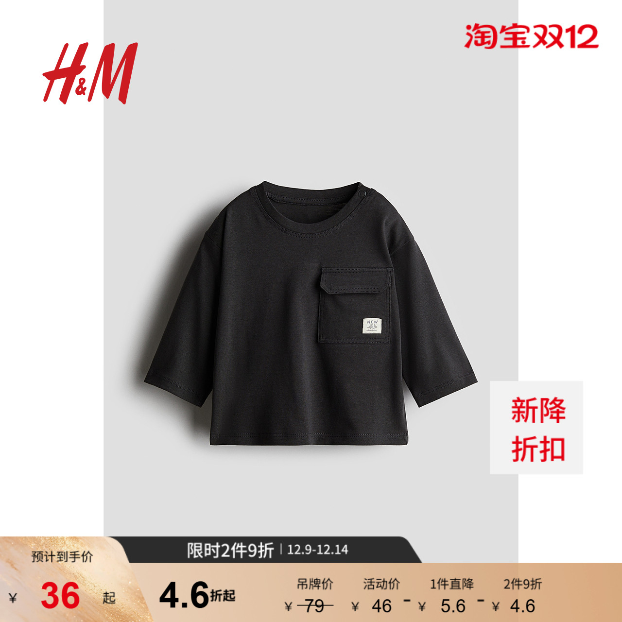 HM童装男婴T恤秋季简约休闲舒适时尚长袖口袋T恤1238602