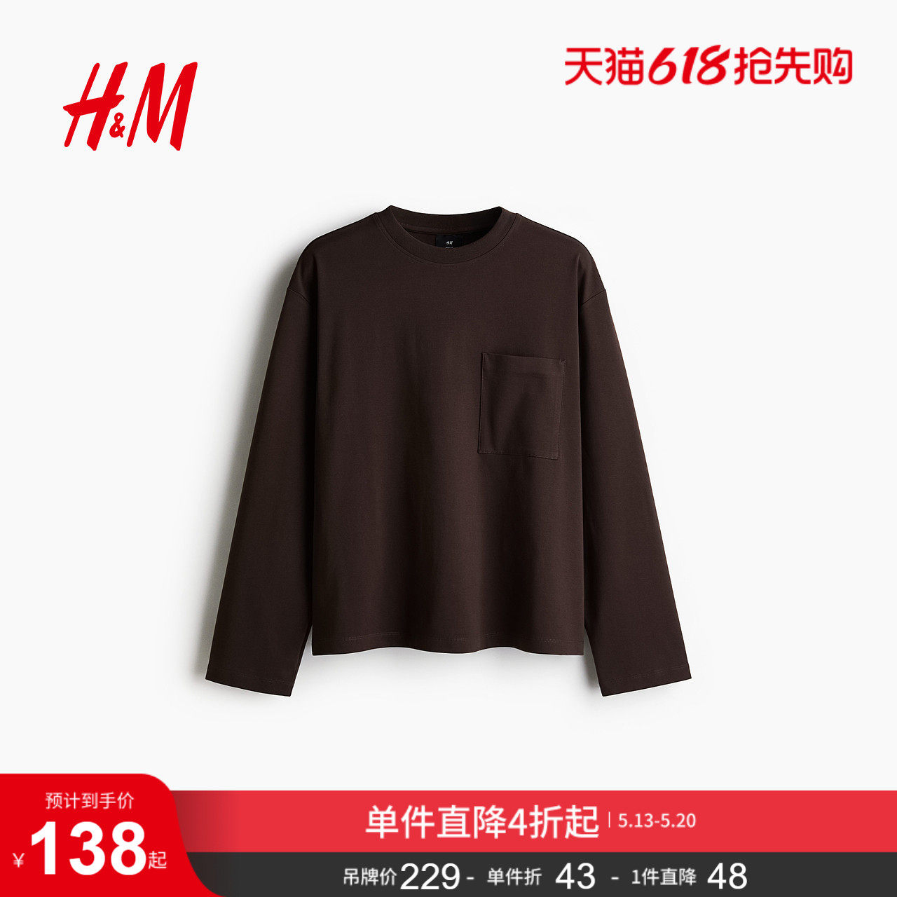 HM男装女装T恤夏季宽松版型长袖舒适重磅汗布上衣户外出游1291564