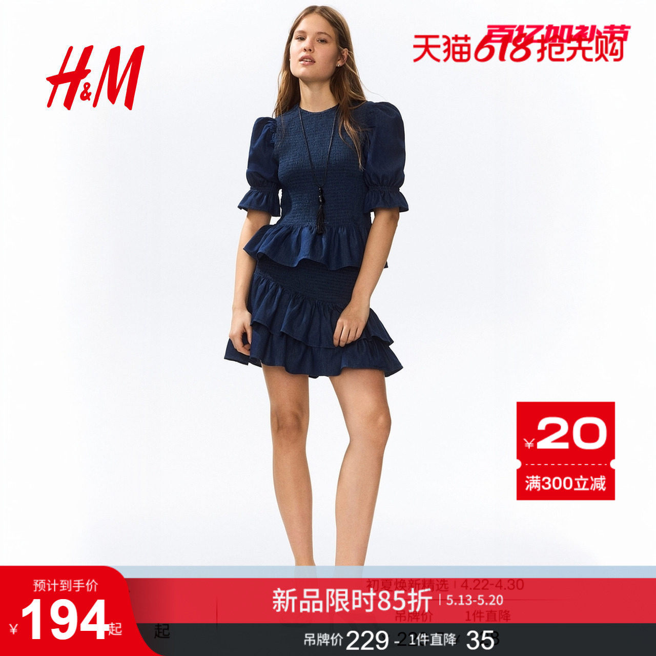 HM女装衬衫2026夏季新款缩褶牛仔时尚气质浪漫繁复衬衫1328