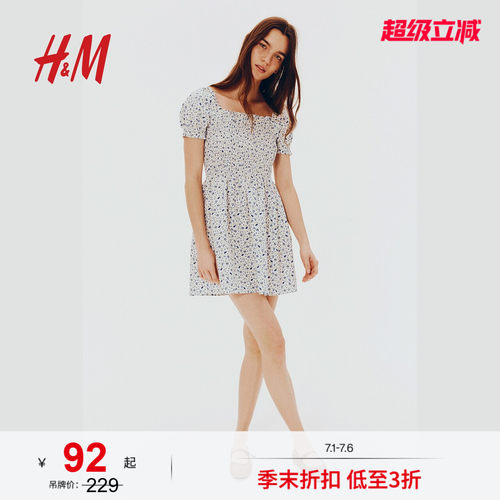 商场同款