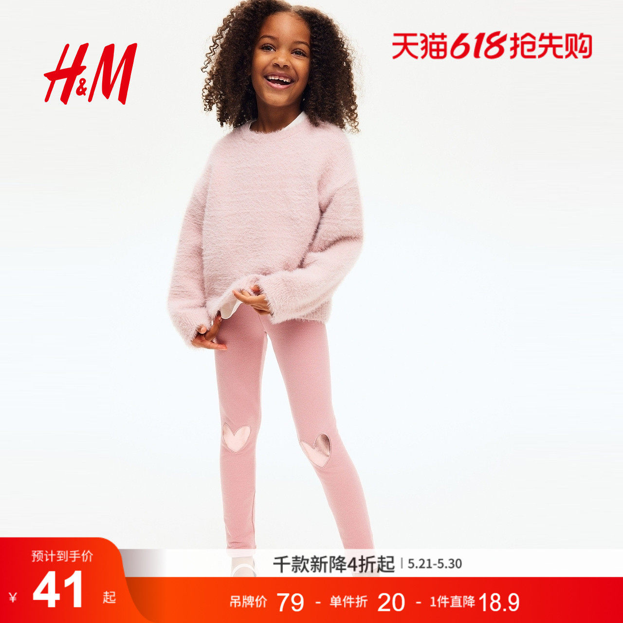 HM2026夏季新款童装儿童女童打底裤1009288