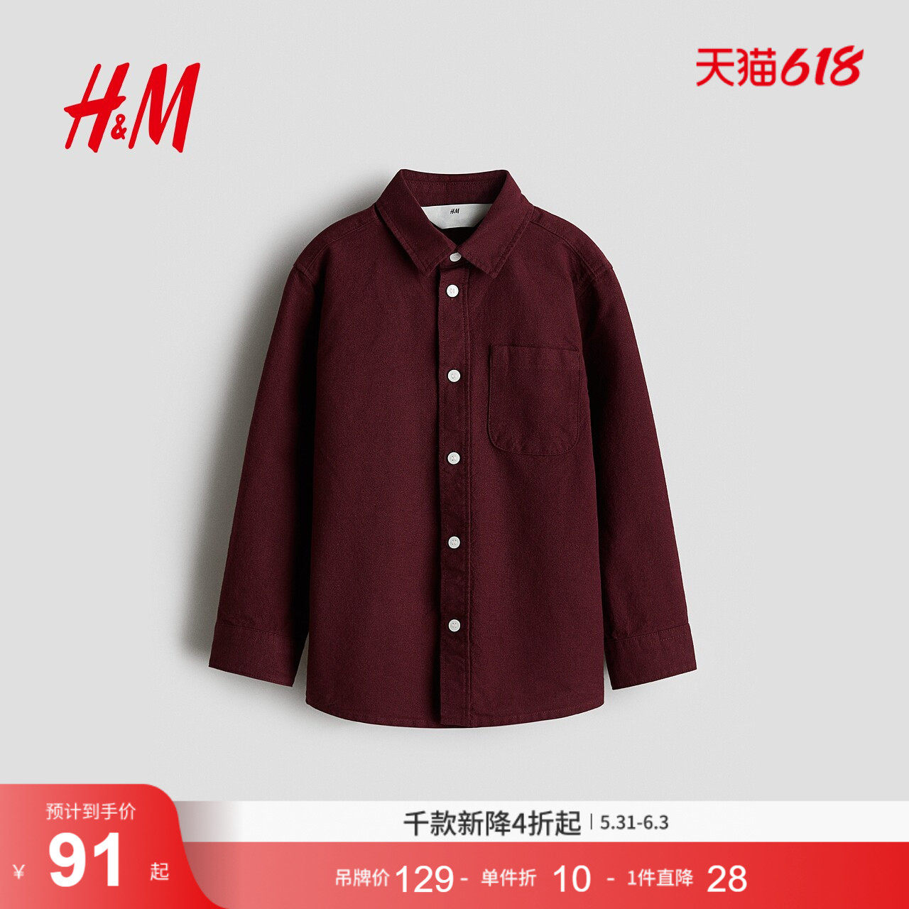 HM童装儿童男童棉质衬衫1302104