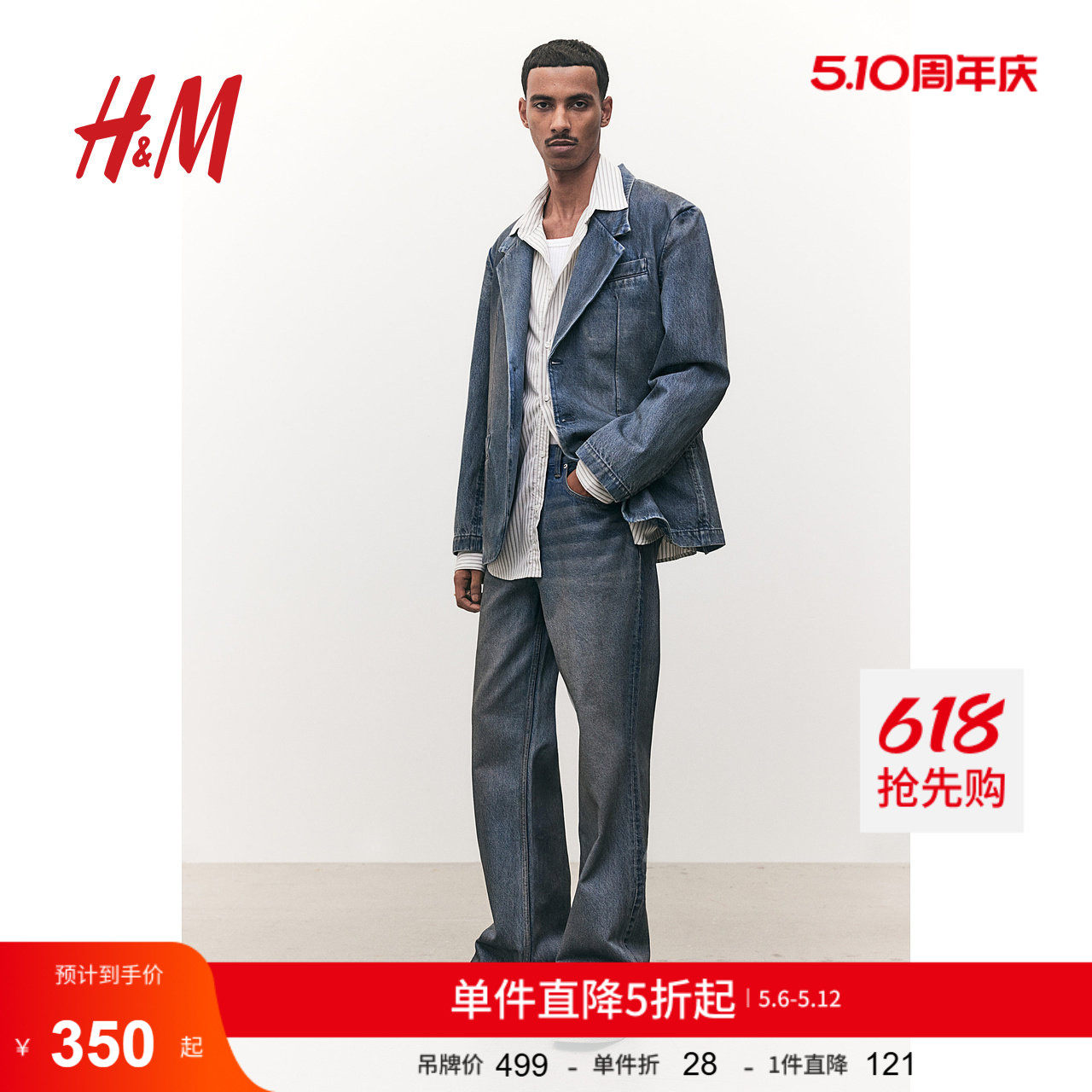 HM男装西服夏季休闲宽松版牛仔休闲通勤时尚外出正装外套1272872