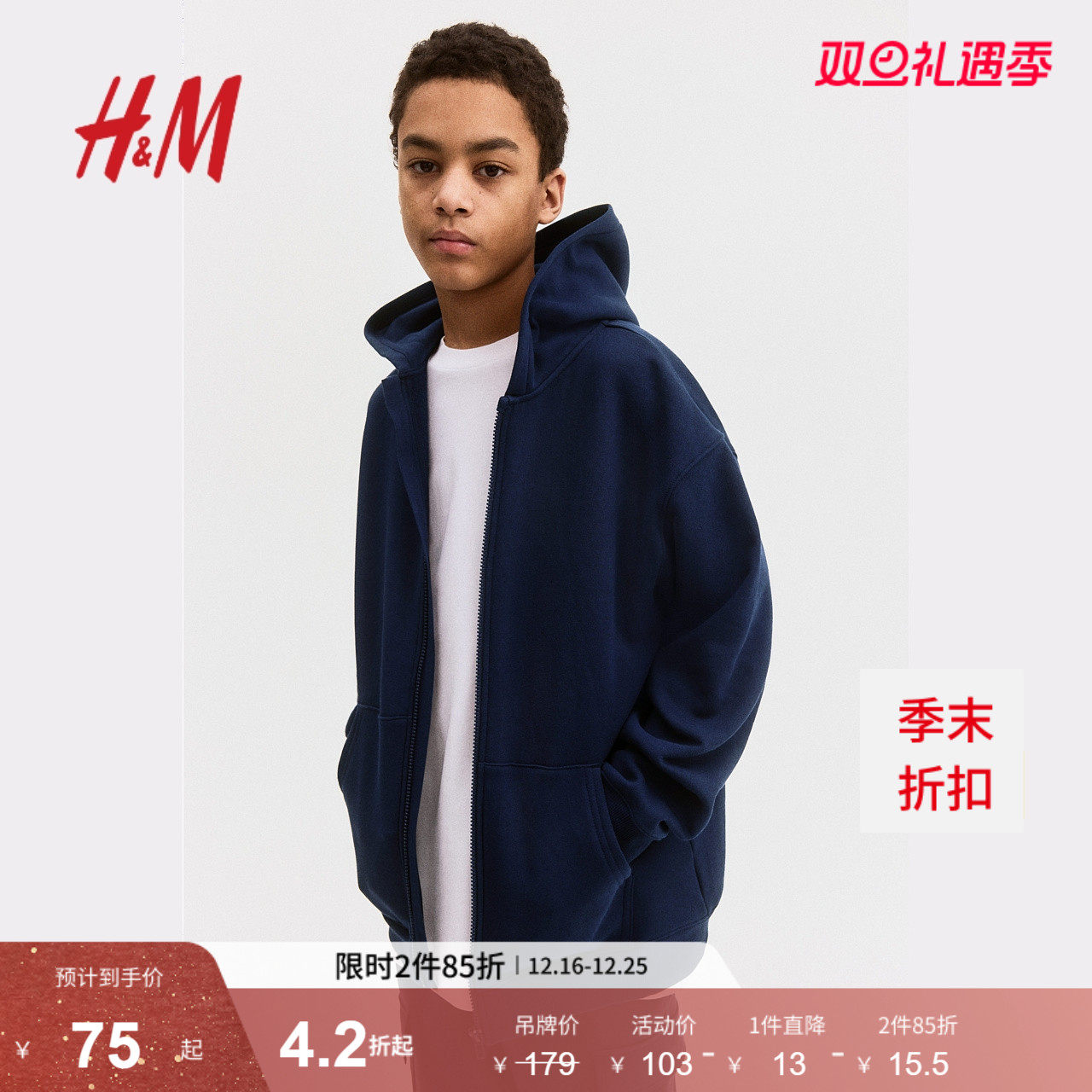 HM童装儿童男童卫衣冬季全宽松前襟设计绒衫拉链连帽衫123146