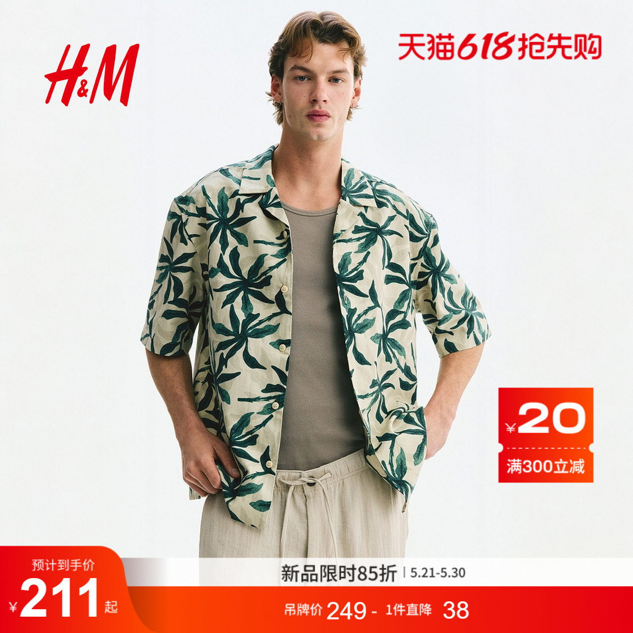 HM2026夏季新款男装休闲版型棉质古巴领衬衫1334329