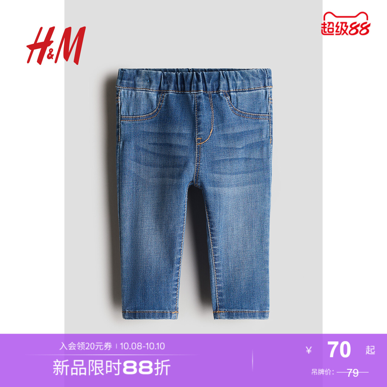 商场同款