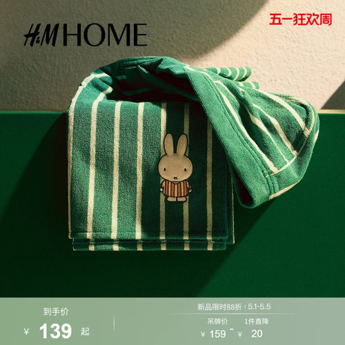 【米菲】HM HOME家居2026夏季新款贴花婴儿家居毛巾披肩1309168