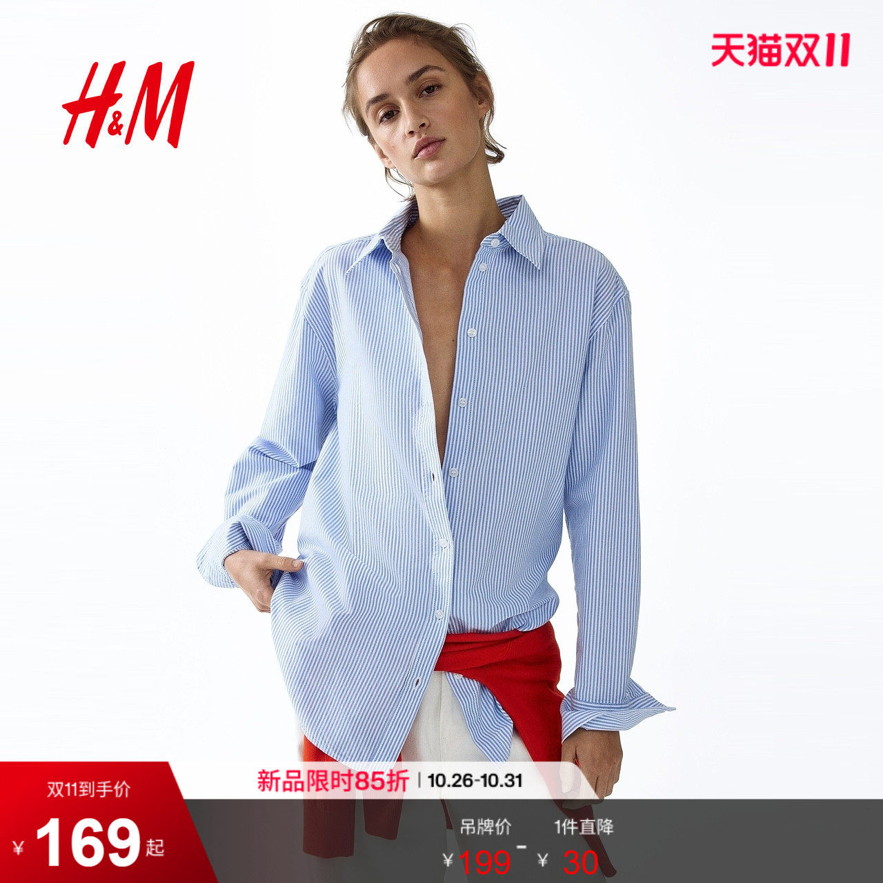 HM女装衬衫2026秋季新款翻领长袖都市通勤衬衣条纹上衣0925212