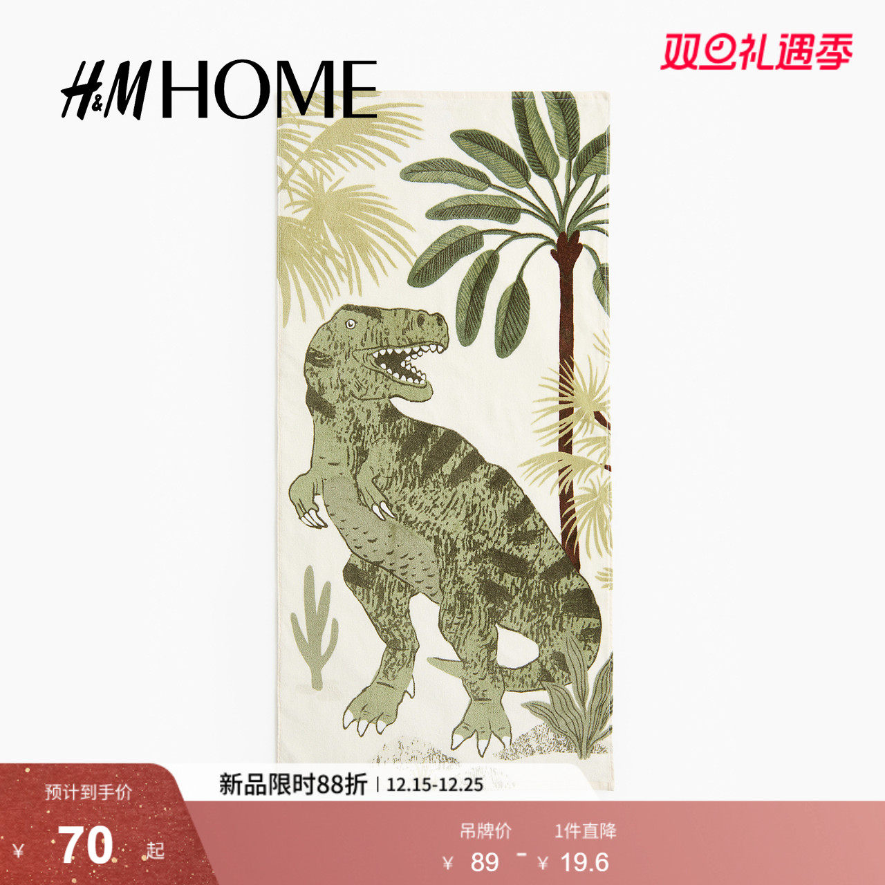 HM HOME2025冬季新款印花浴巾0945713