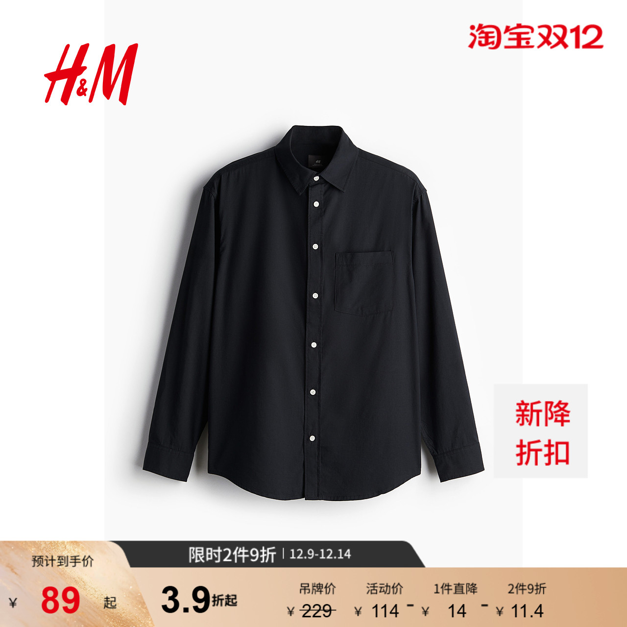 HM男装衬衫秋季通勤白衬衫翻领舒适长袖纽扣上衣1259272