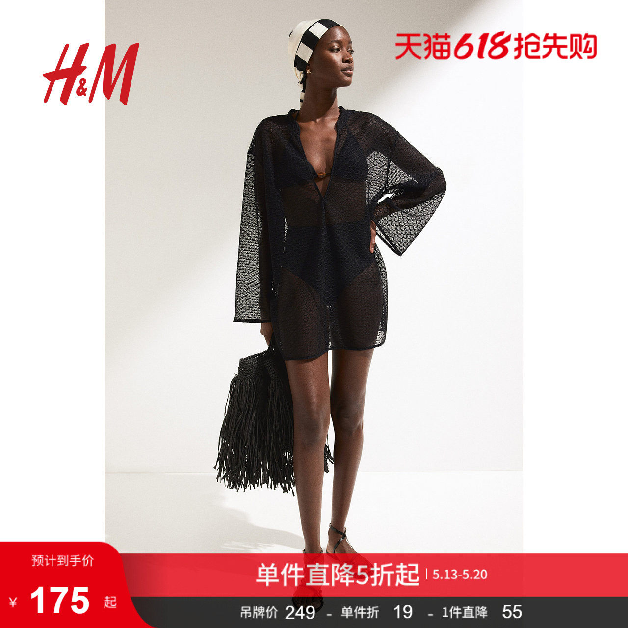 HM女装连衣裙夏季长袖V领沙滩风透气针织短裙衫1213847